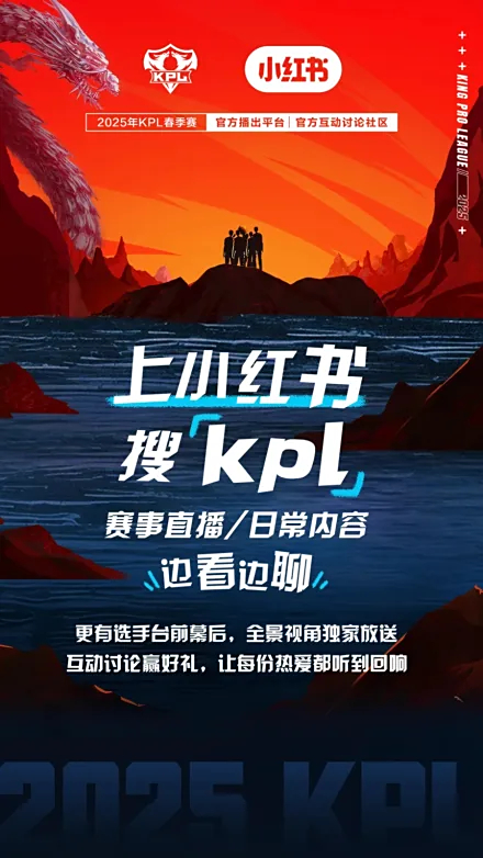 2025王者荣耀KPL年度总决赛：DYG战队与AG超玩会巅峰对决，王者荣耀主题曲MV抢先看
